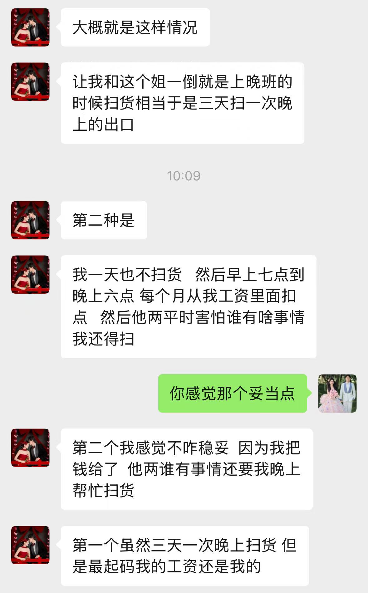 南香香 南香香