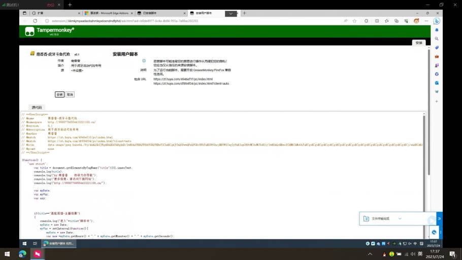 南香香 南香香