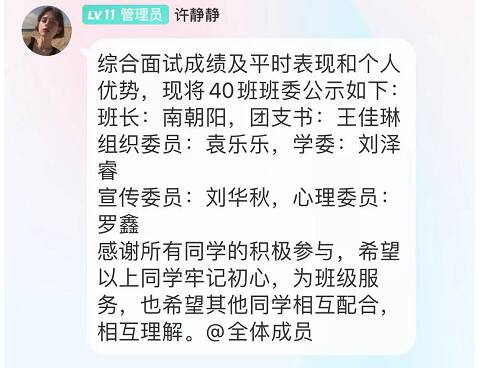 班长 班长