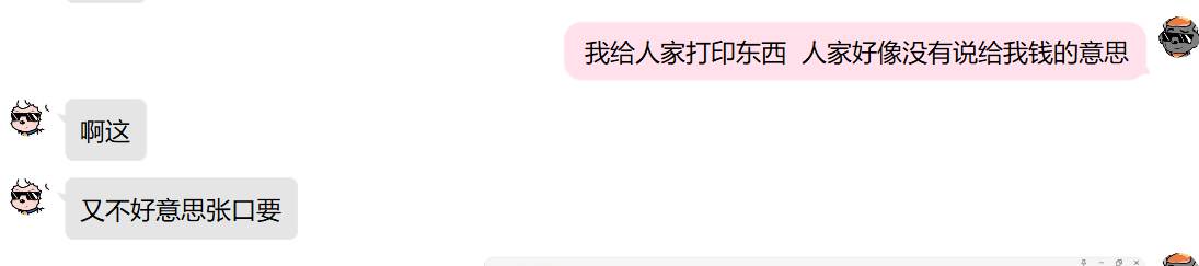 尴尬 尴尬