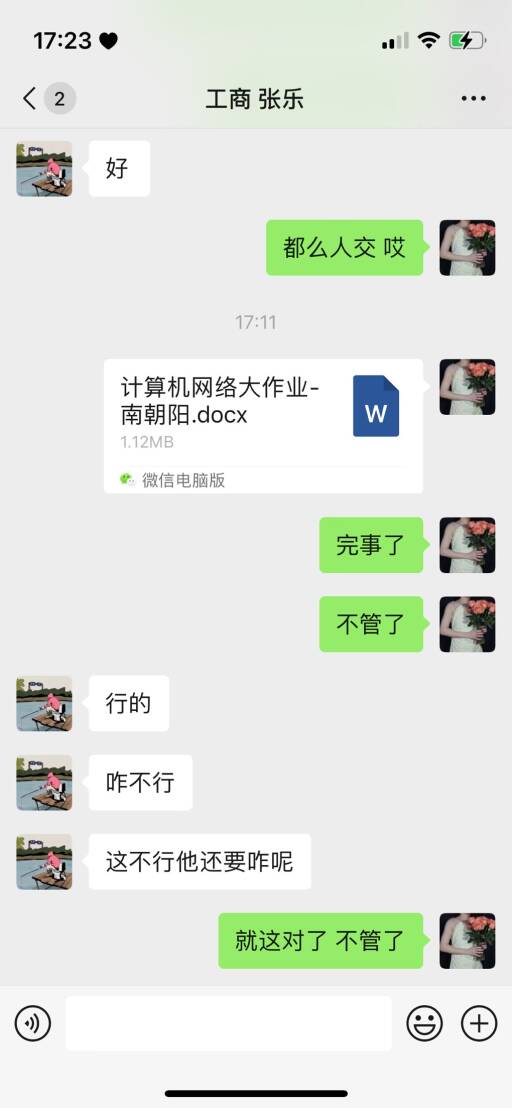南香香 南香香