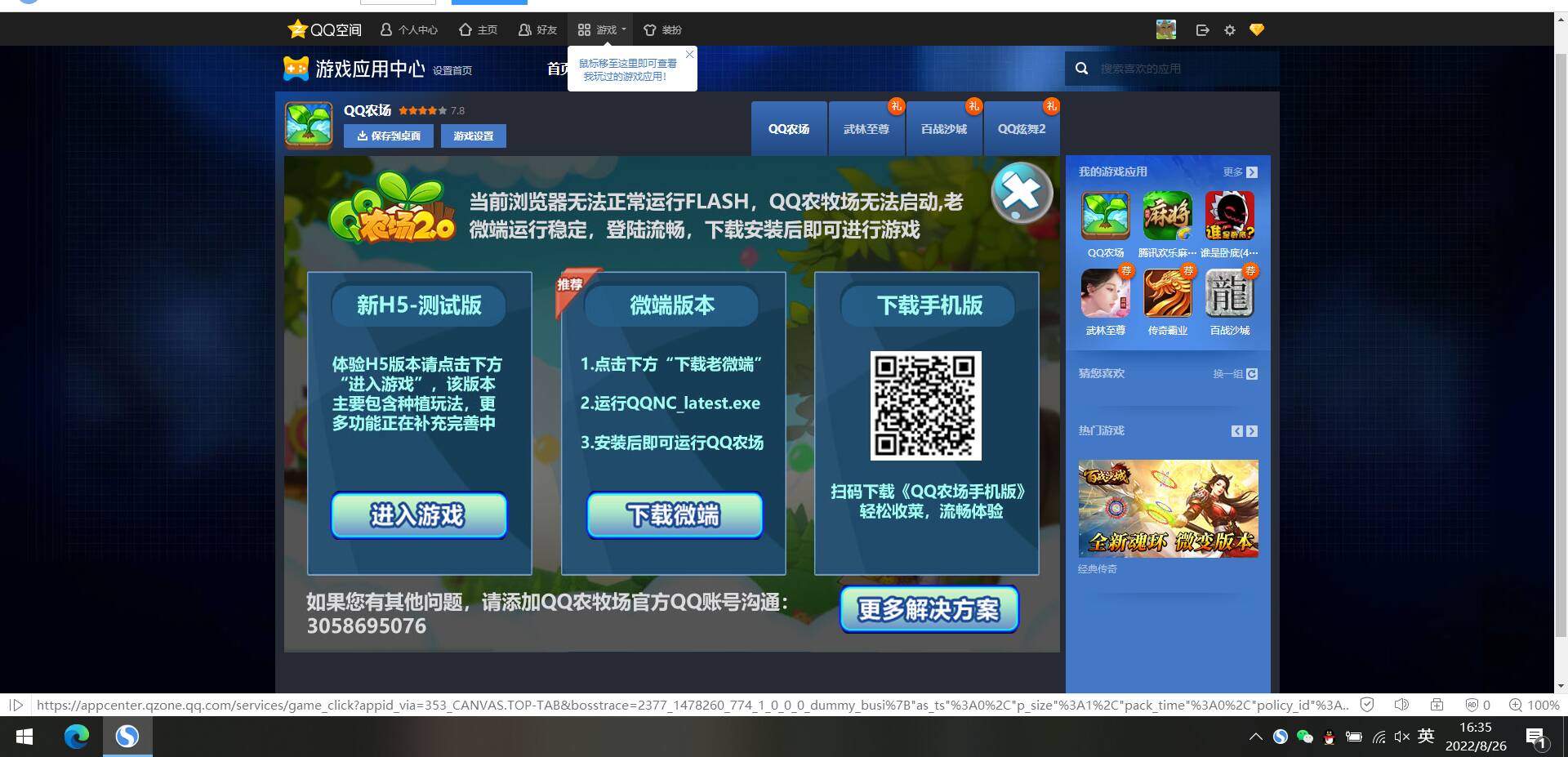 qq农场,牧场 qq农场,牧场