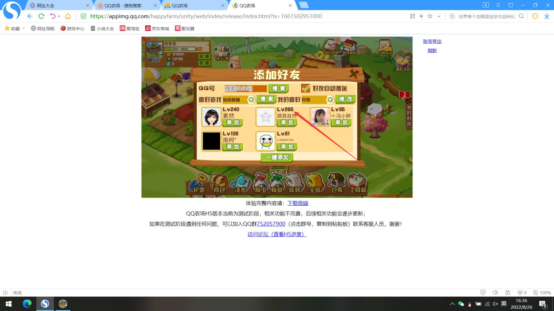 qq农场,牧场 qq农场,牧场