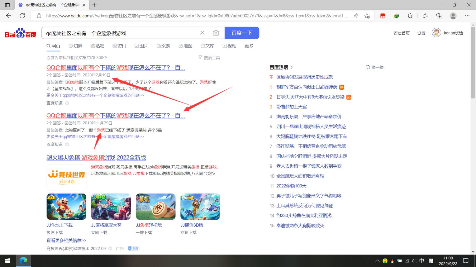 qq宠物社区皇家战棋游戏 qq宠物社区皇家战棋游戏