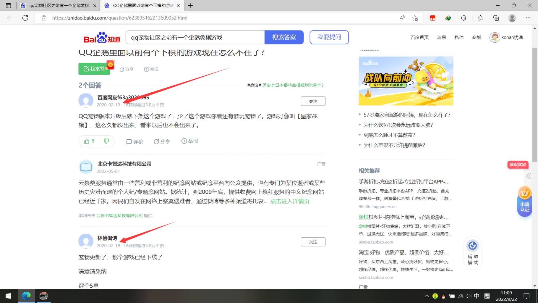 qq宠物社区皇家战棋游戏 qq宠物社区皇家战棋游戏