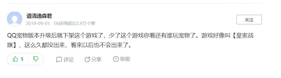 qq宠物社区皇家战棋游戏 qq宠物社区皇家战棋游戏
