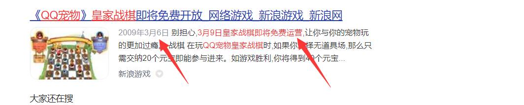 qq宠物社区皇家战棋游戏 qq宠物社区皇家战棋游戏