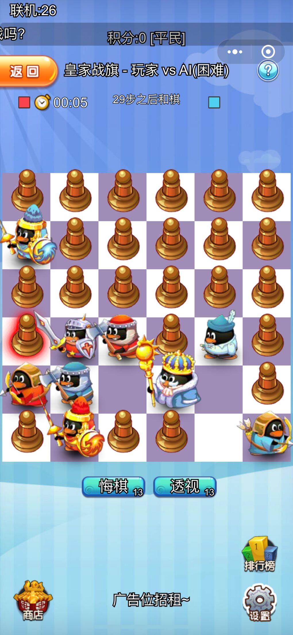 qq宠物社区皇家战棋游戏 qq宠物社区皇家战棋游戏