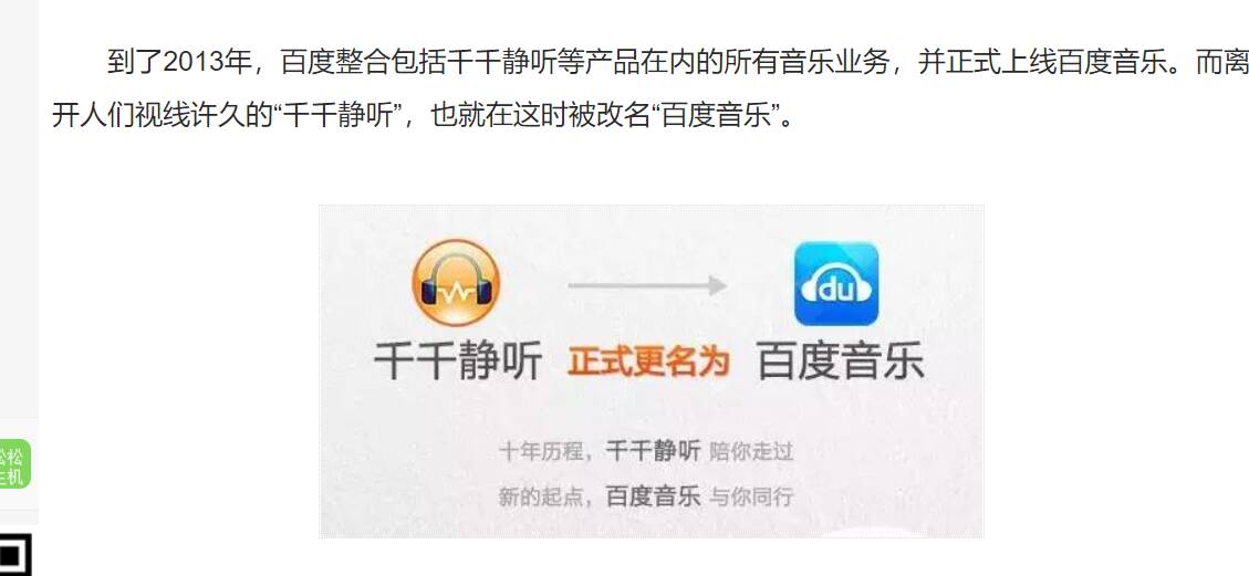 千千静听 千千静听