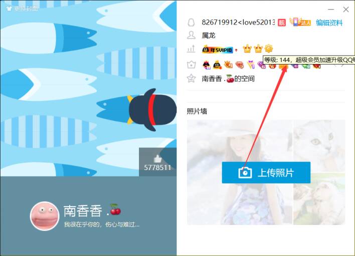 南香香 南香香