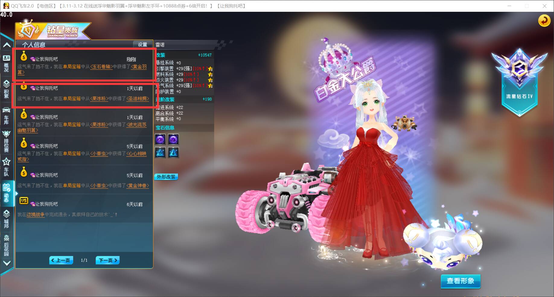 连续俩晚上中