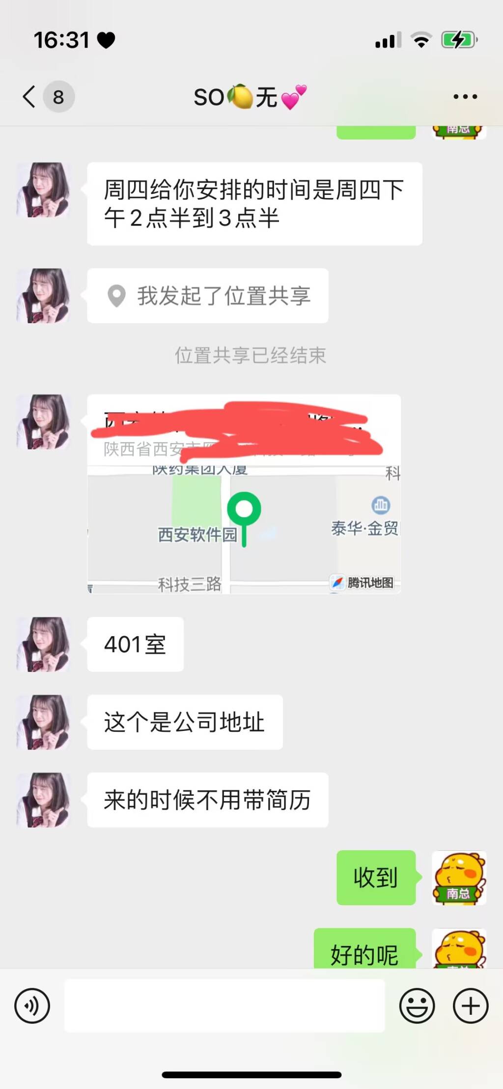 南香香 南香香
