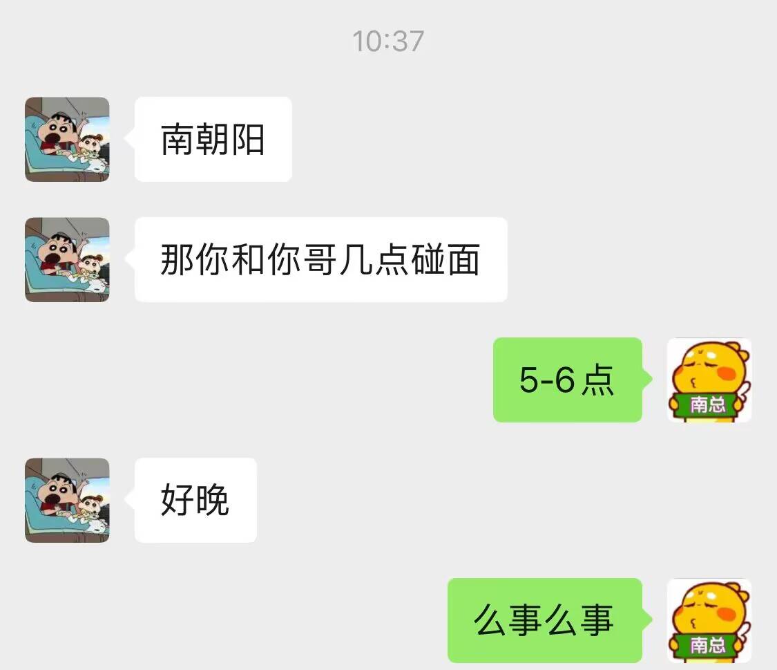 南香香 南香香