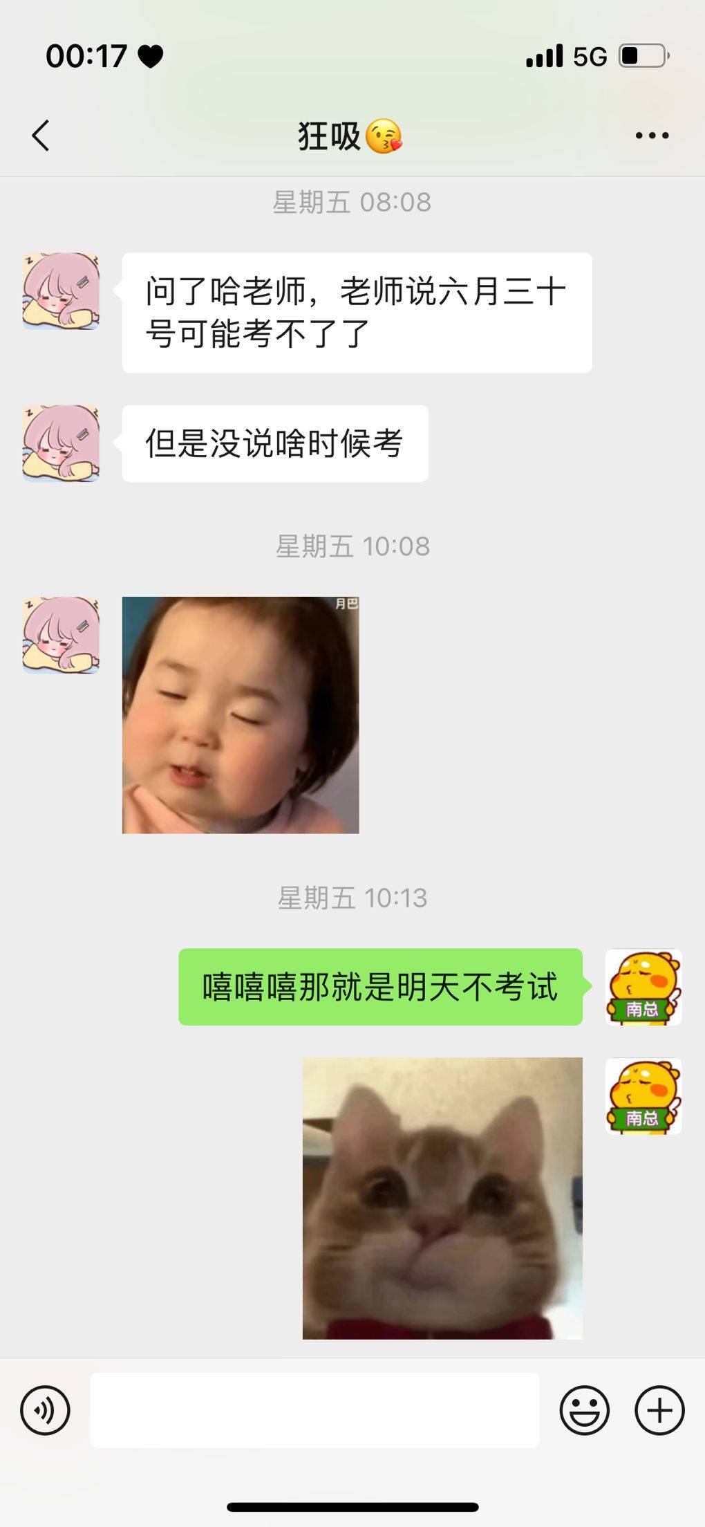 南香香 南香香