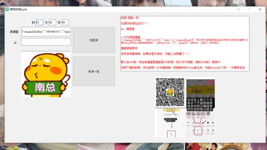 南香香 南香香