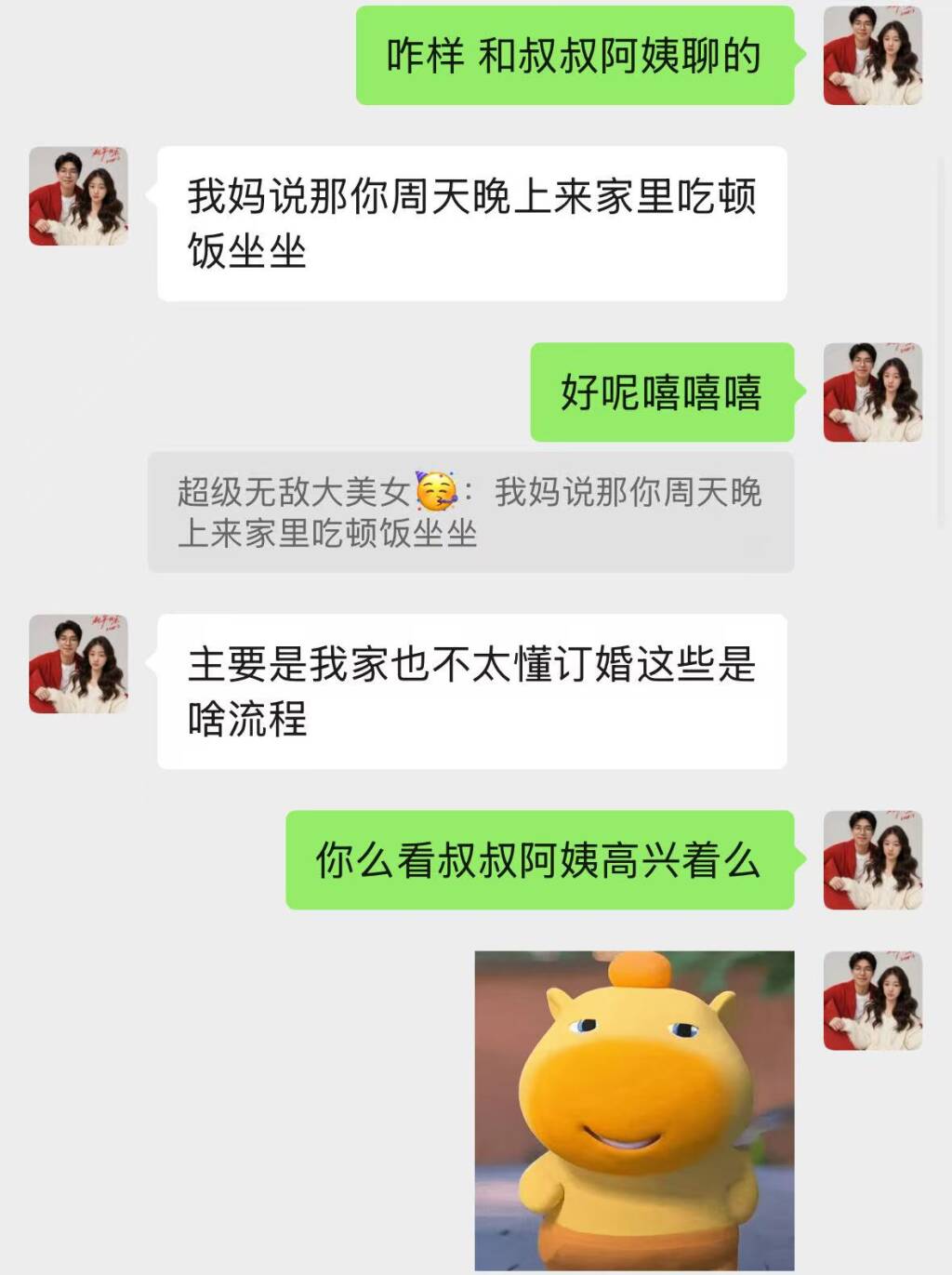 南香香 南香香